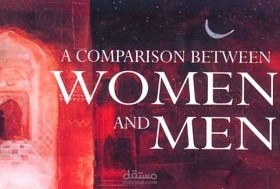 كتاب مقروء