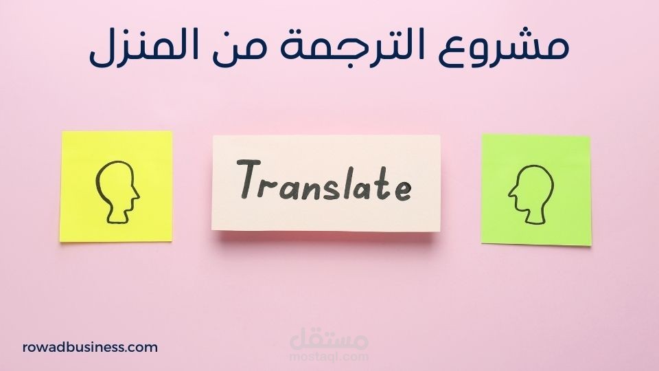 ترجمة جميع اللغات للمواقع والكتب