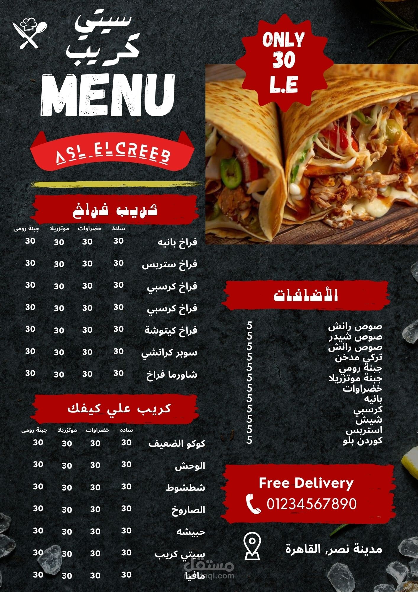 منيو لمطعم