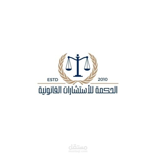 عمل شعار لمكتب محاماه