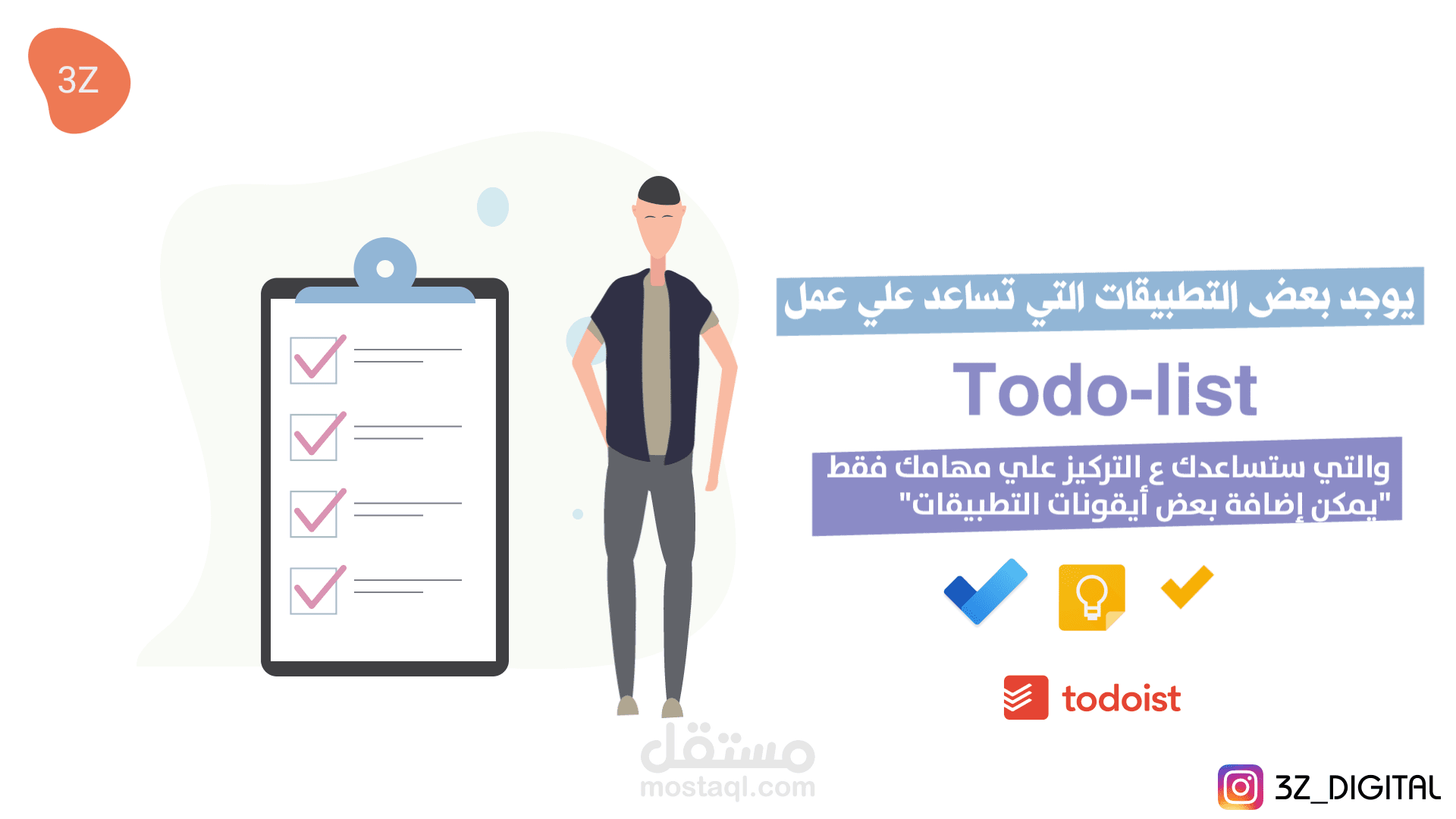 نصائح للعمل من المنزل (موشن جرافيك).