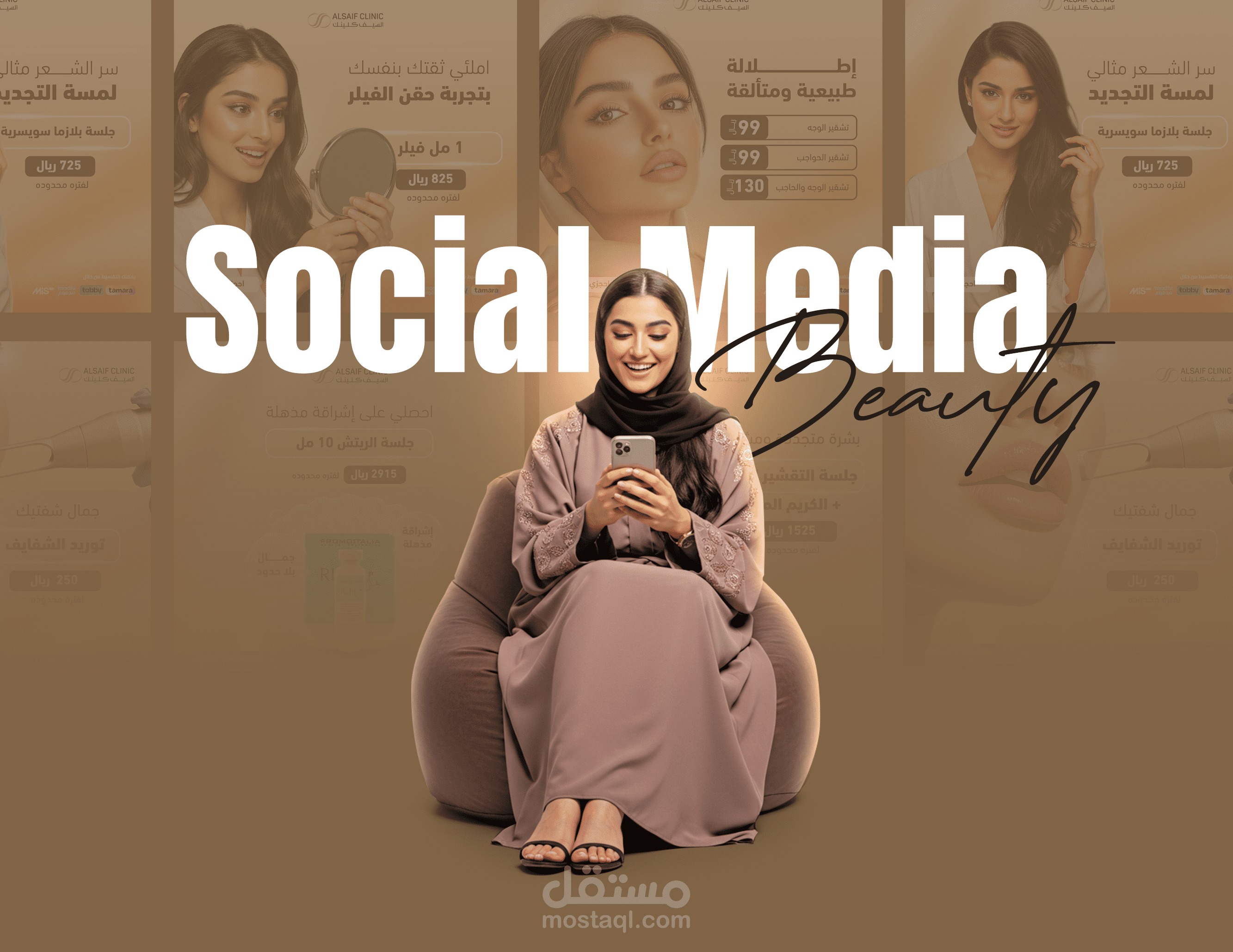 Al Saif clinic - social media ads