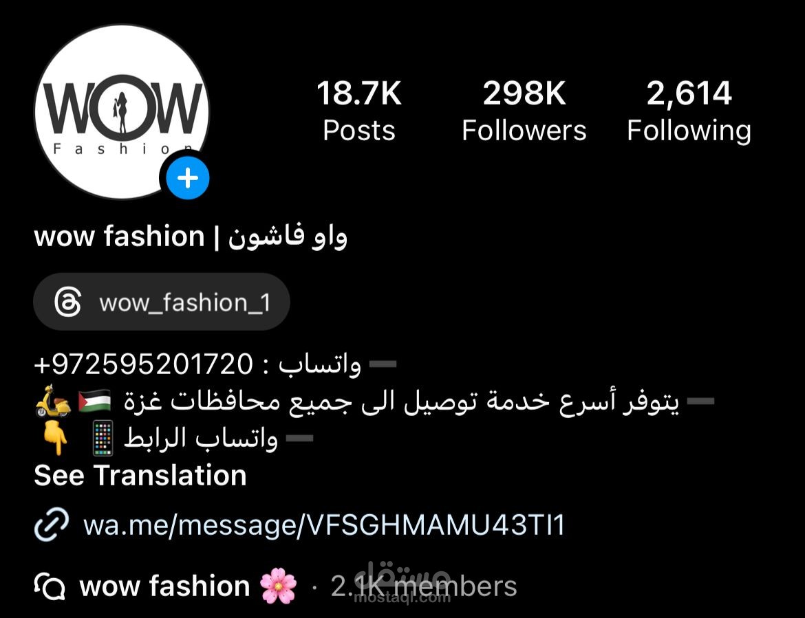 ادارة صفحة ملابس صبايا لشركة لديها 8 افرع
