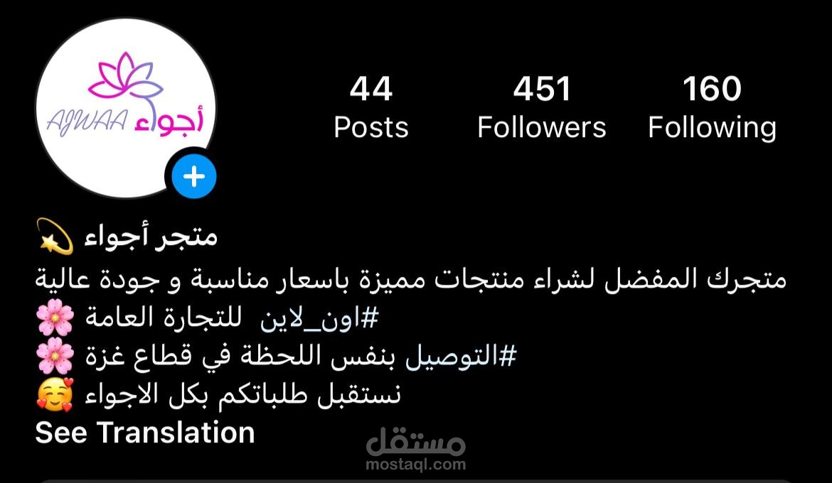 ادارة متجر اون لاين بشكل كامل