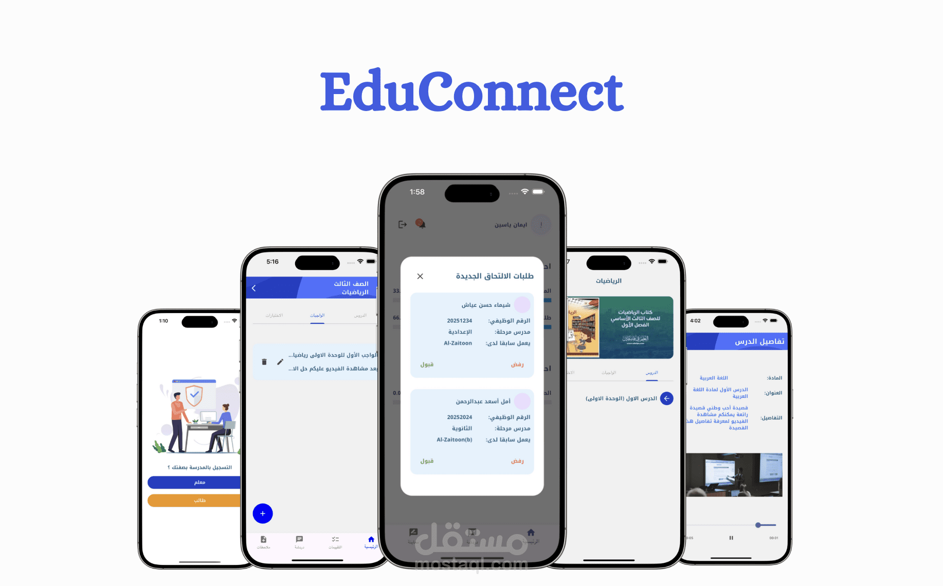 EduConnect - Smart Learning Platform