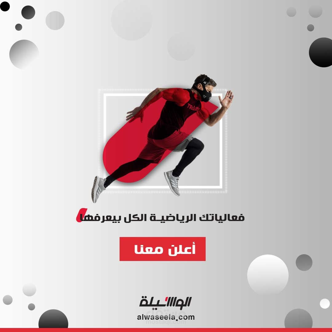 Alwaseelah Advertising posts