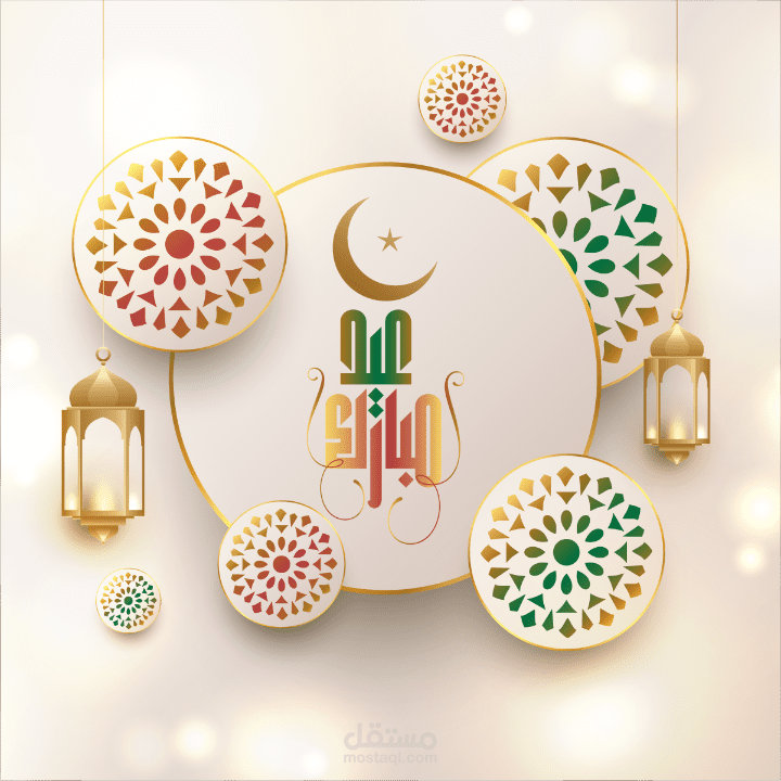 تصميمات ( كرت / بنر ) لعيد الفطر