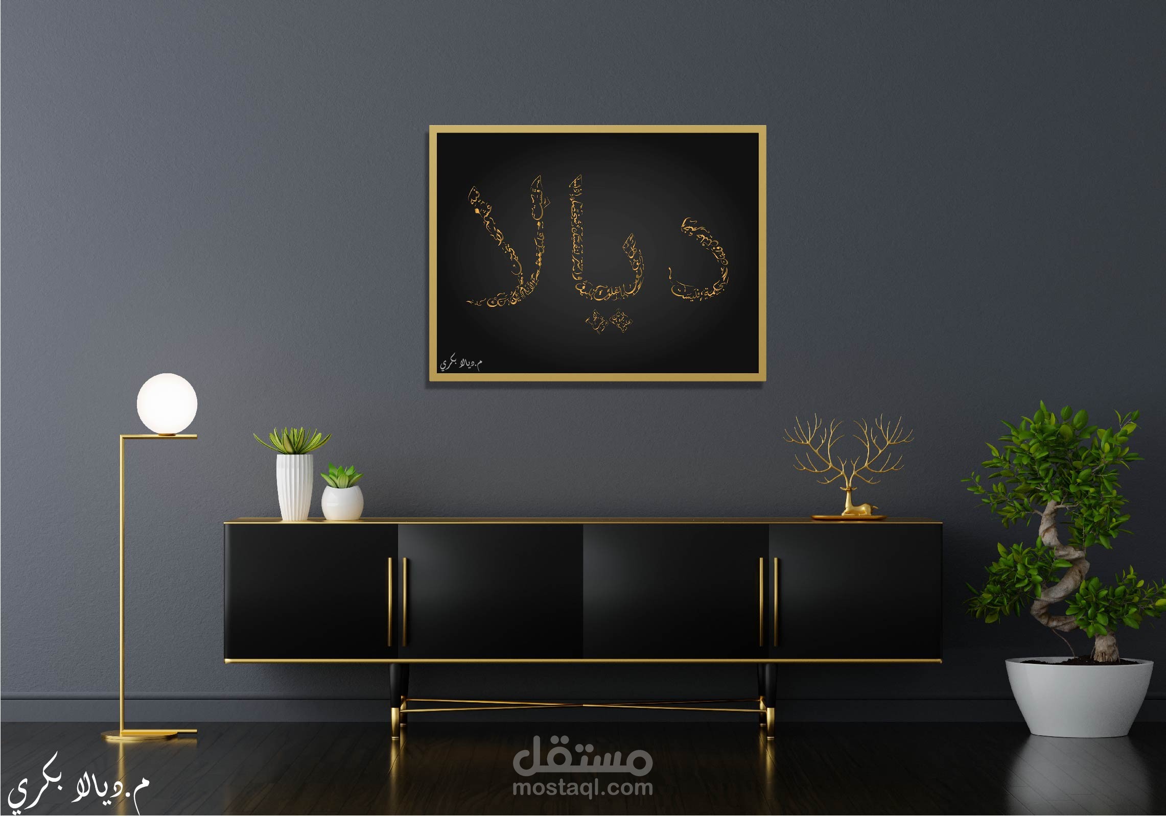 تصميم لوحة حائط كاليجرافي