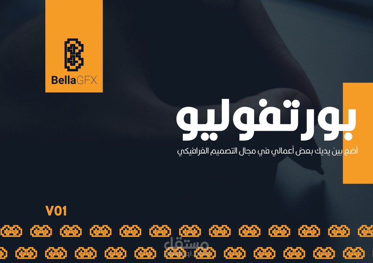 بوىتفوليو معرض اعمالي