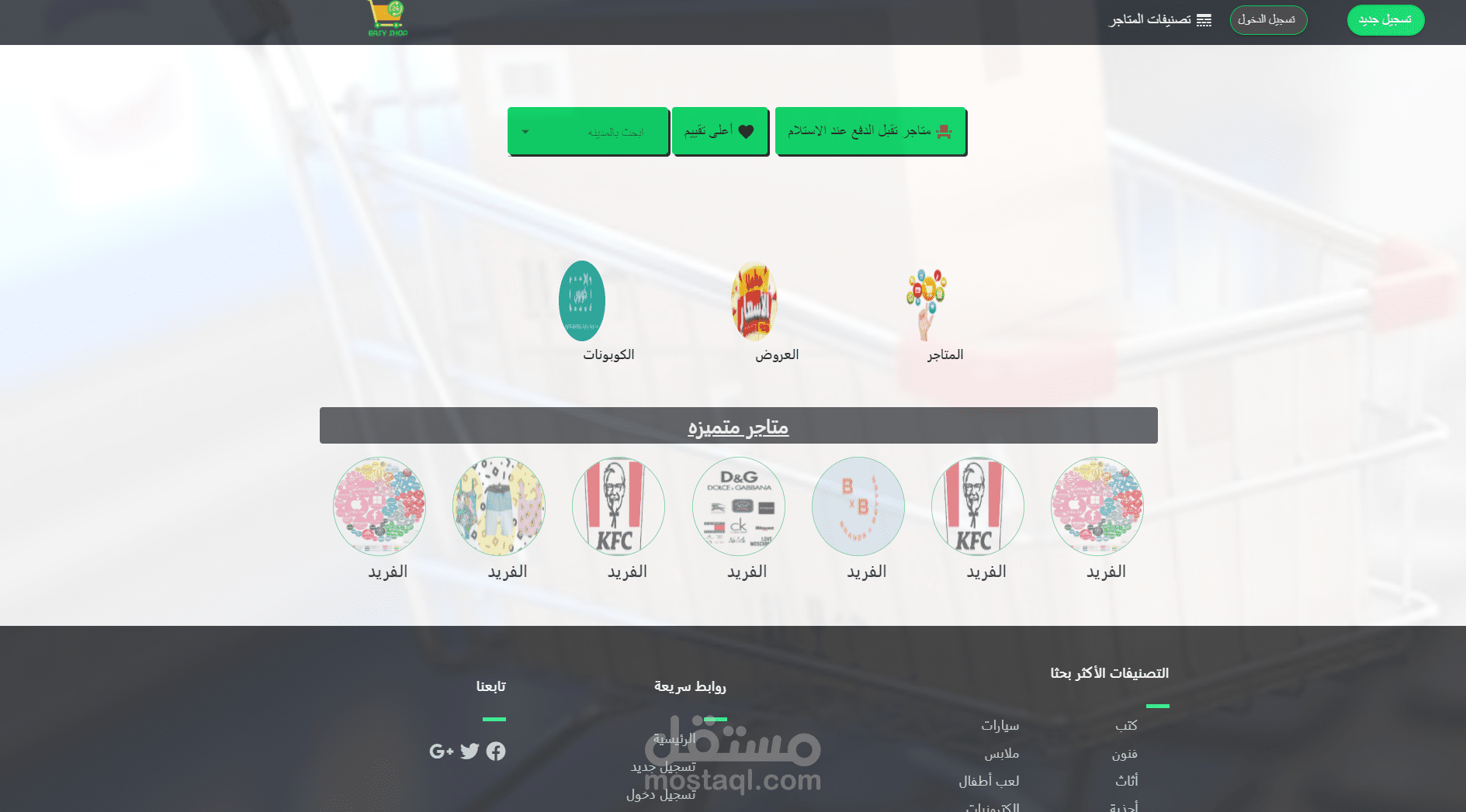 easy shop