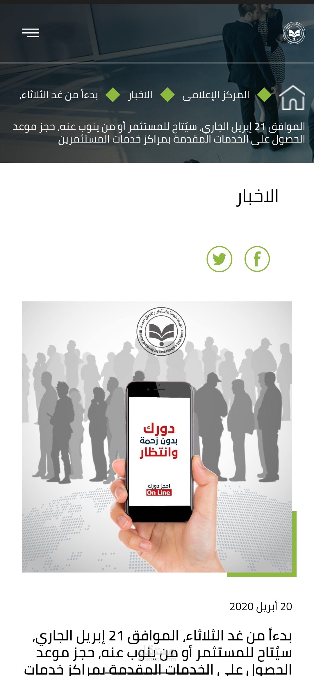 نظام اداره الطابور qms