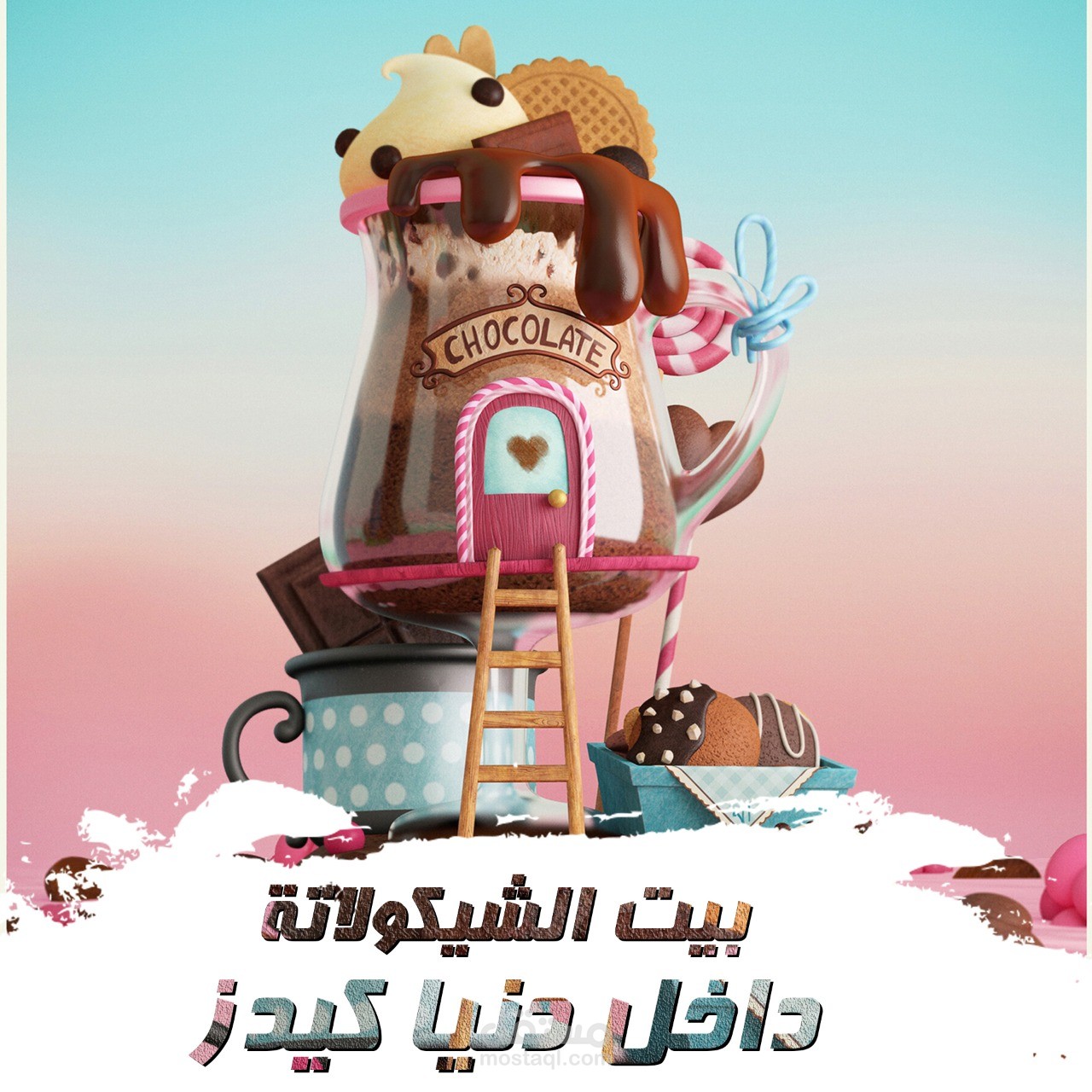 تصميم لمطعم ايس كريم داخل مول