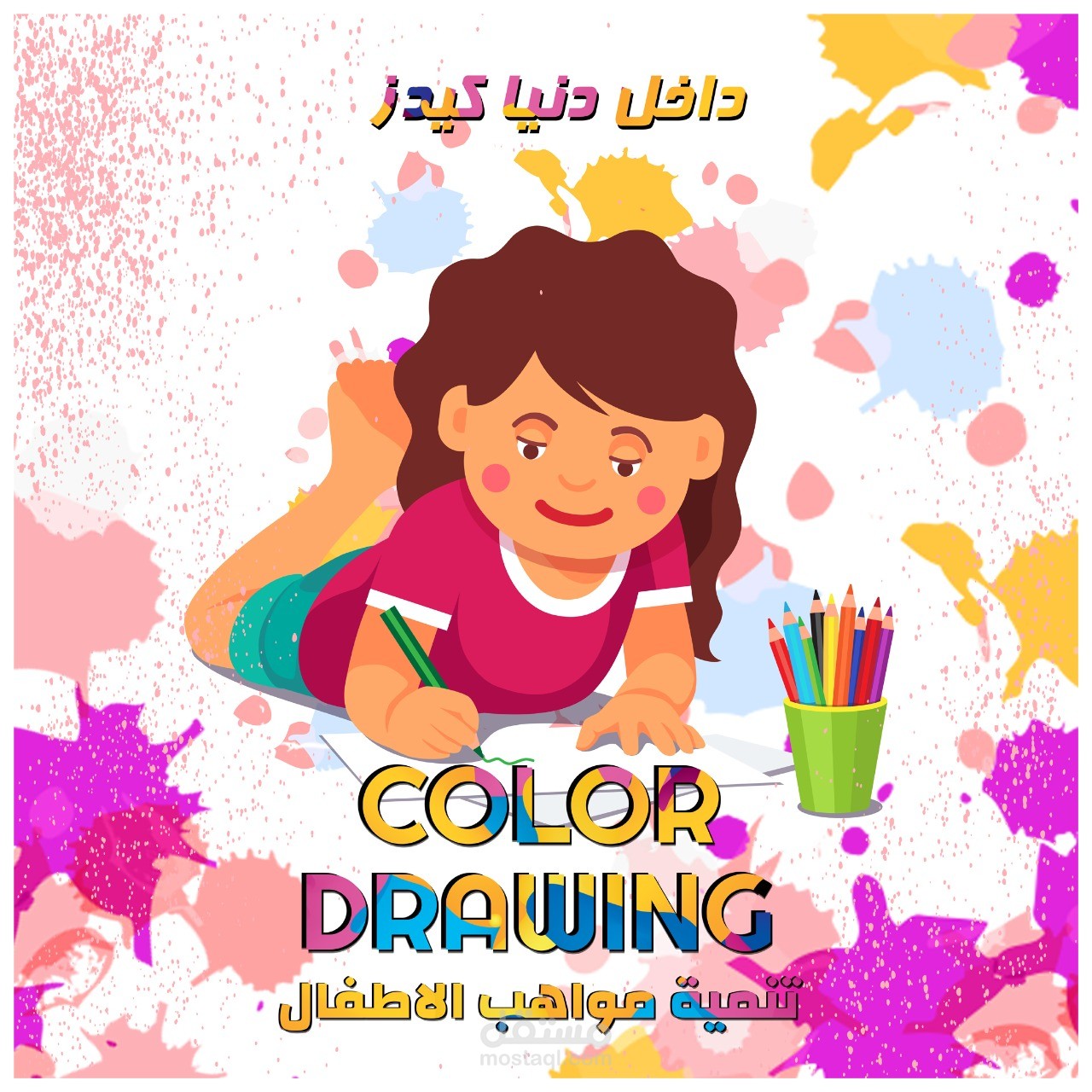 تصميمات لملهي للاطفال