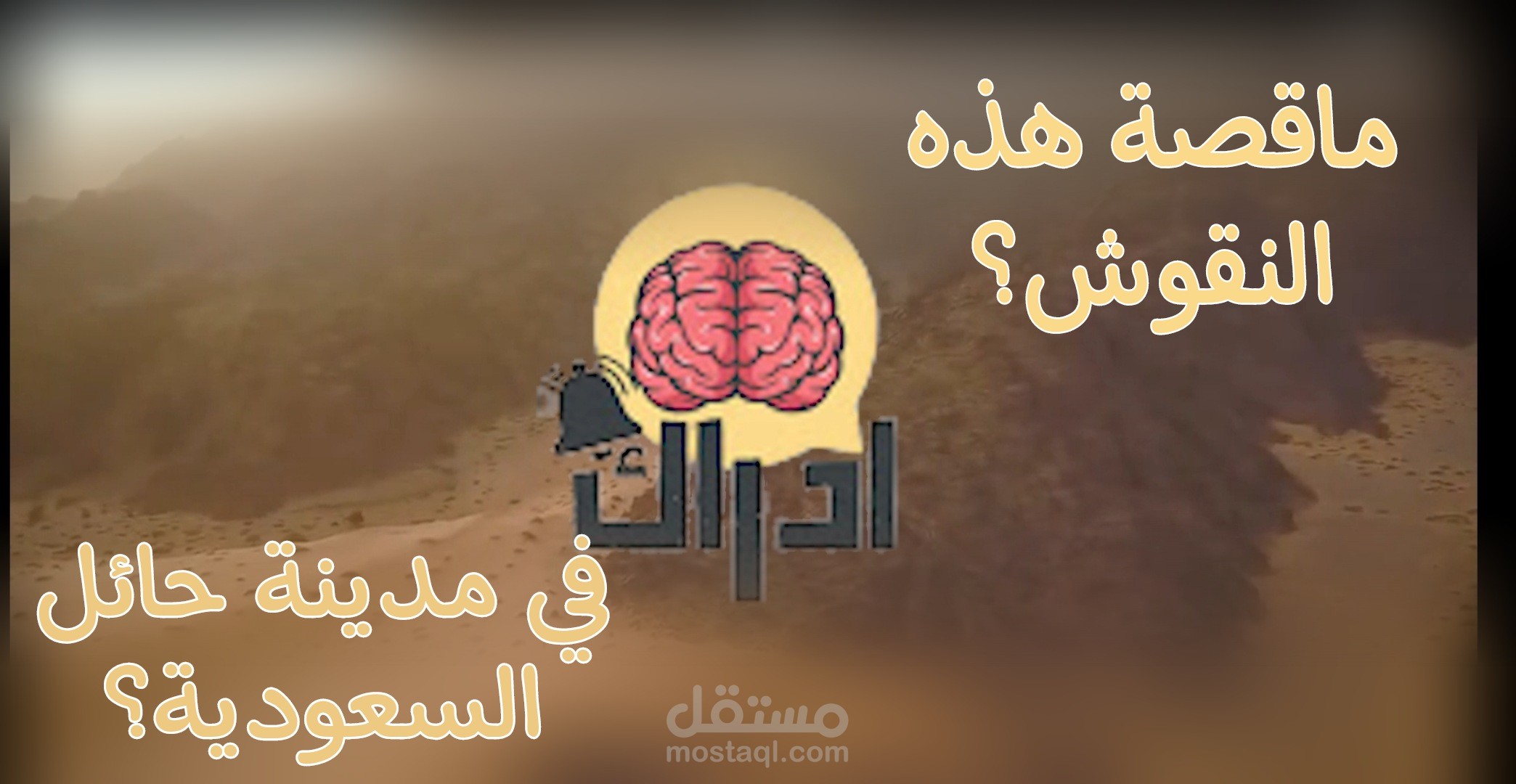 مونتاج لقناه يوتيوب بتعليق صوتي فيديو وثائقي