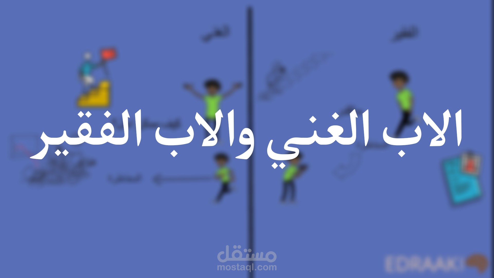 فيديو لتلخيص كتاب وايت بورد
