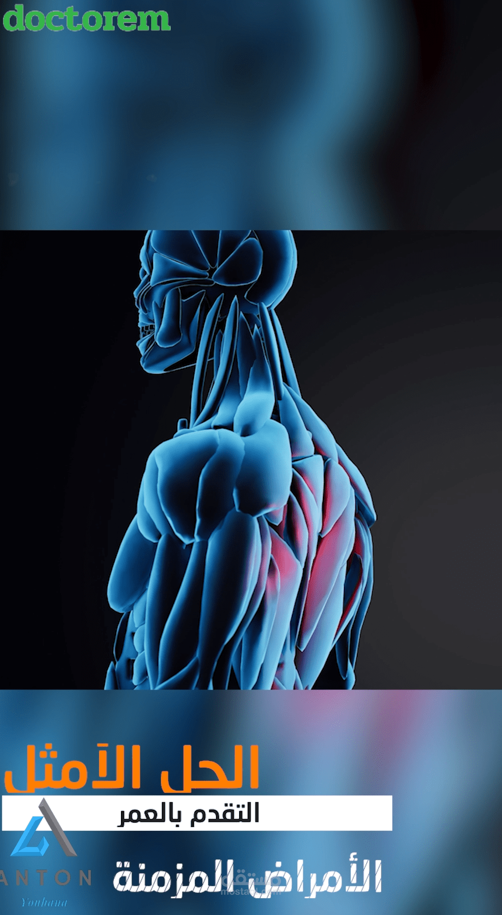 اعلان ل لاصقه طبيه