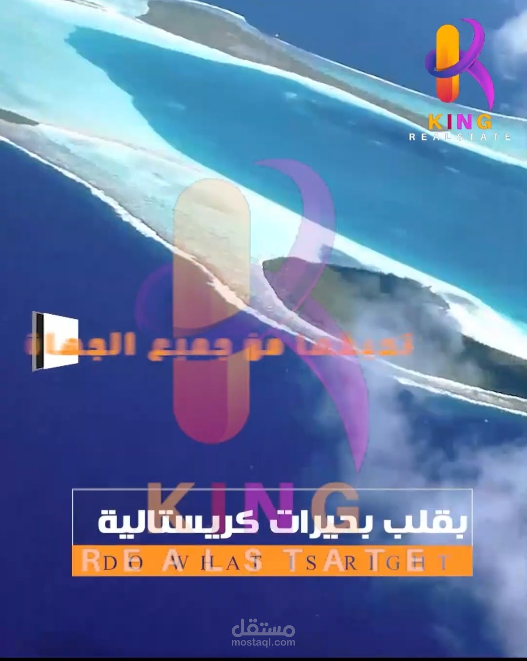 اعلان ل شركه عقارات