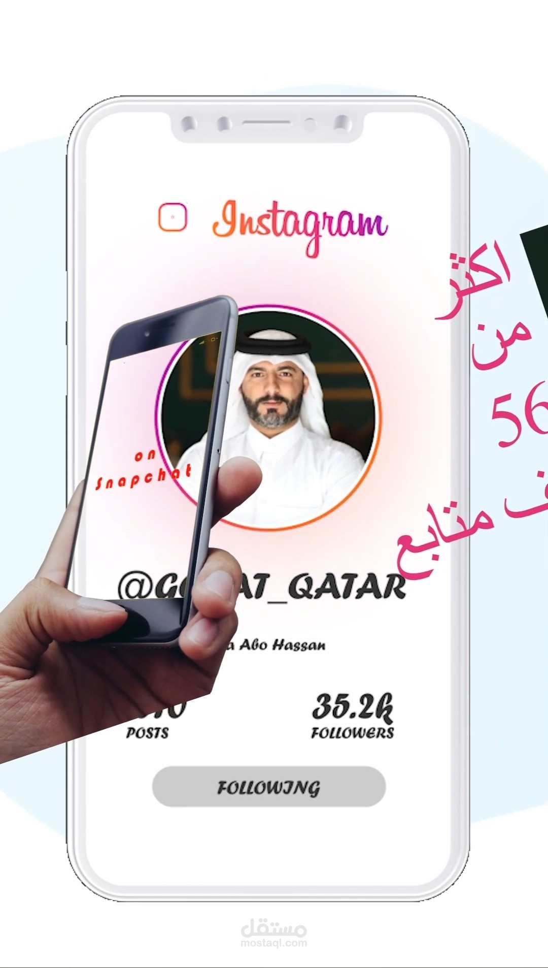 اعلان لغره قطر للدعايا