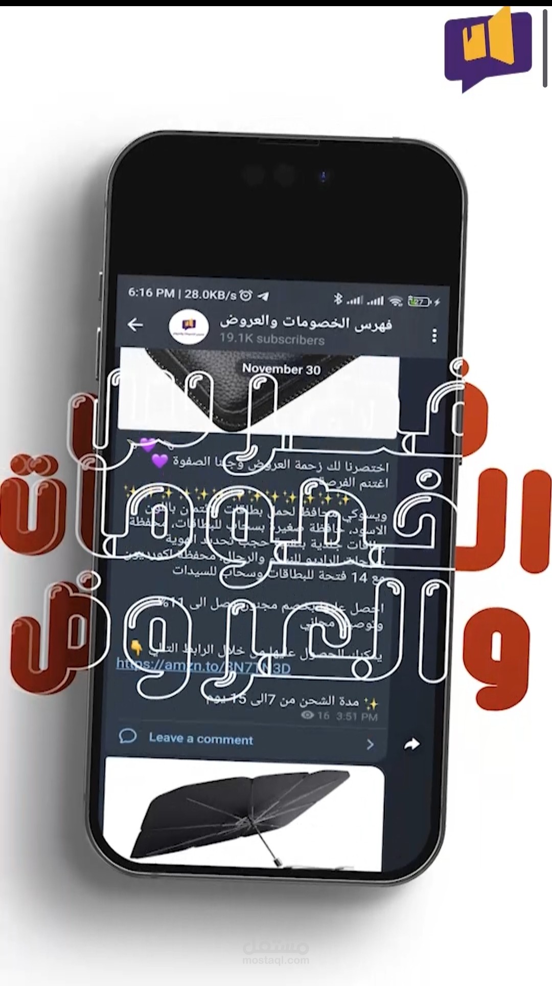 اعلان لقناه تسويق