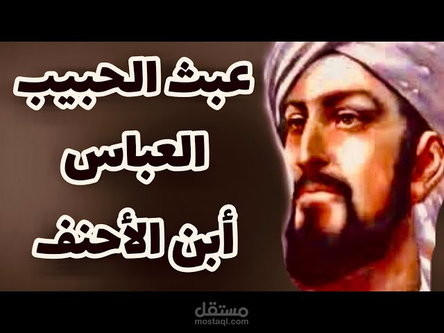 تعليق صوتي عبارة عن قصيدة