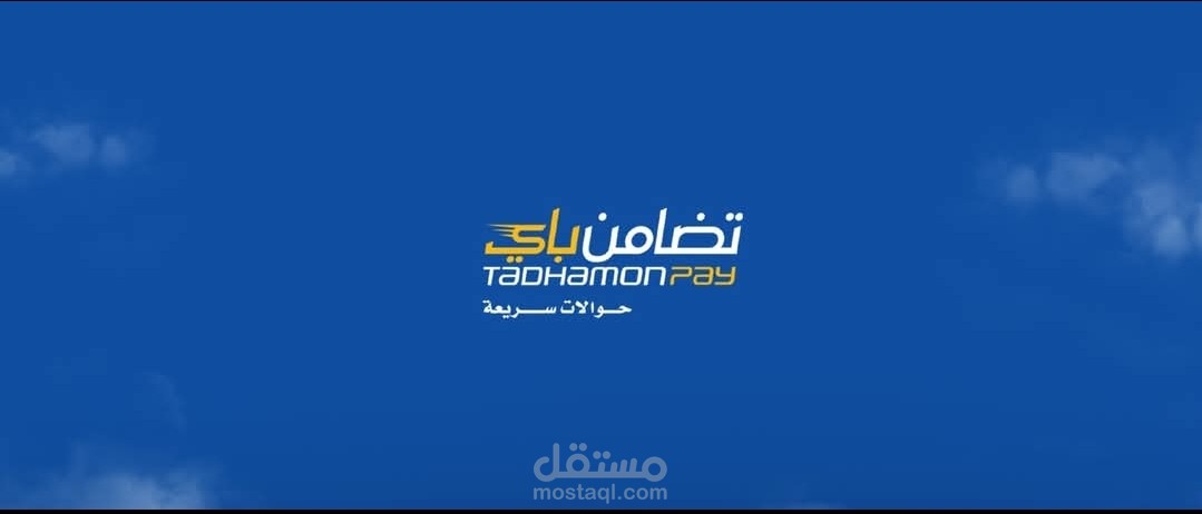 كتابة محتوى - خدمة تضامن باي تحويل