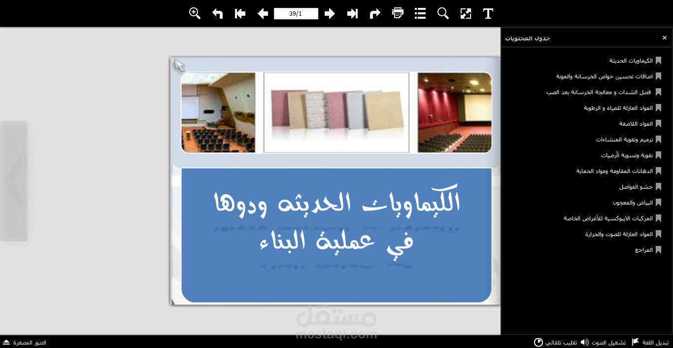 كتاب إلكتروني