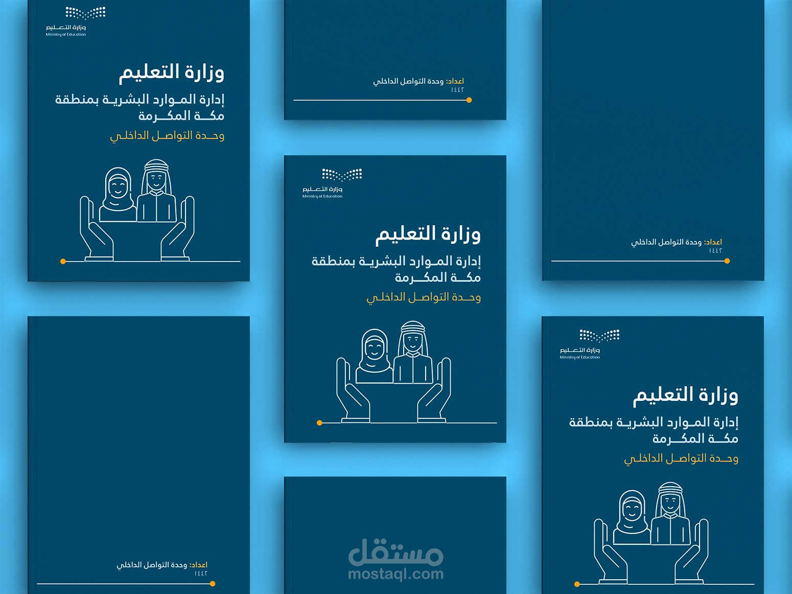 تصميم بروشور في مجال التعليم | Educational Simple Brochure