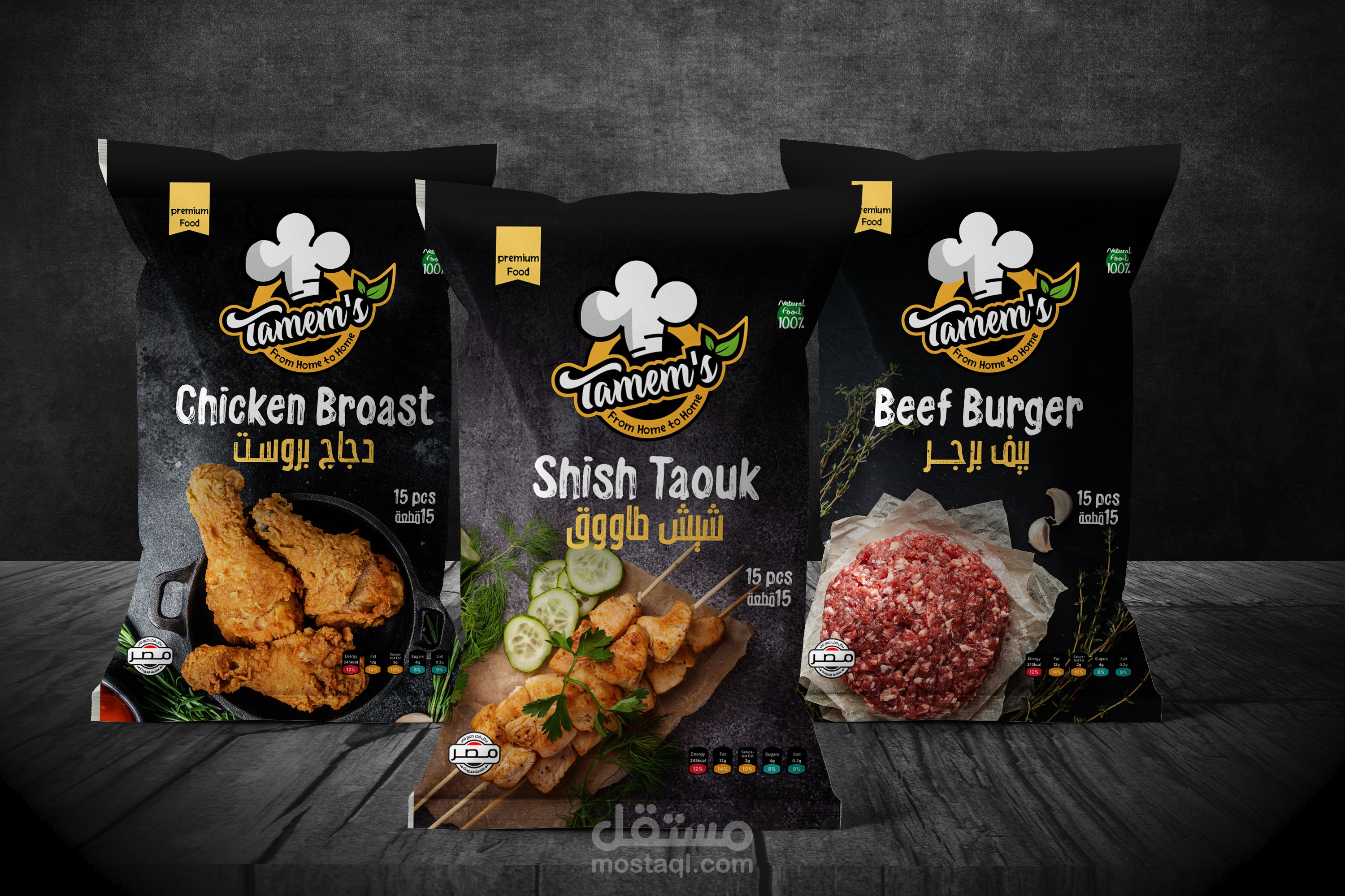 تميمز لوجو - Logo Tamims