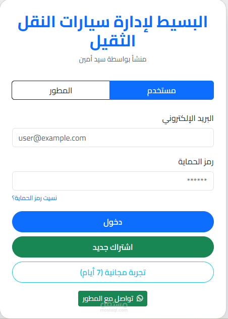 تطبيق الكتروني ويب واندرويد