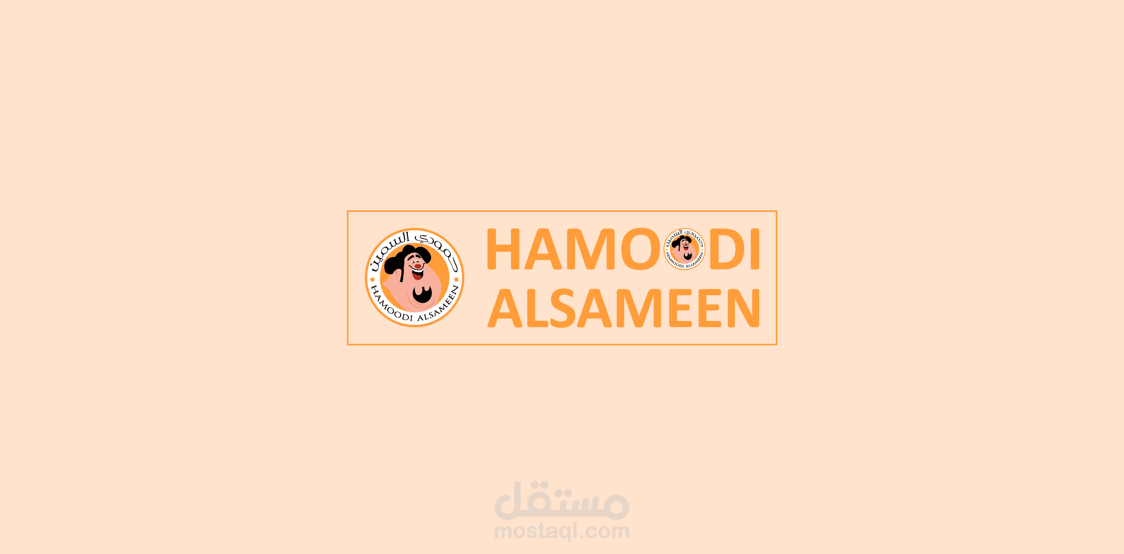 شعار حمودي السمين