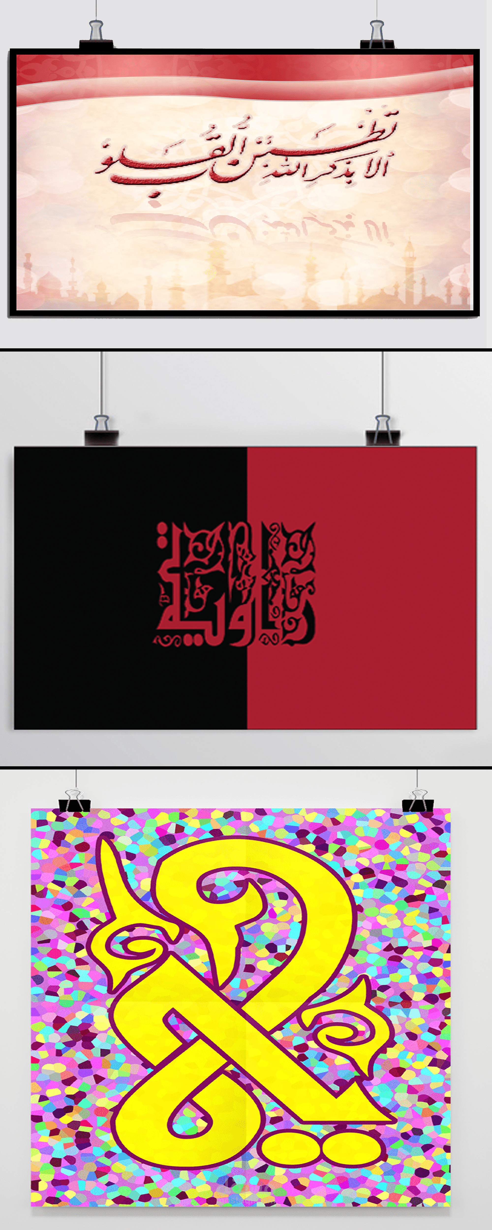 تصاميم بالخط العربي