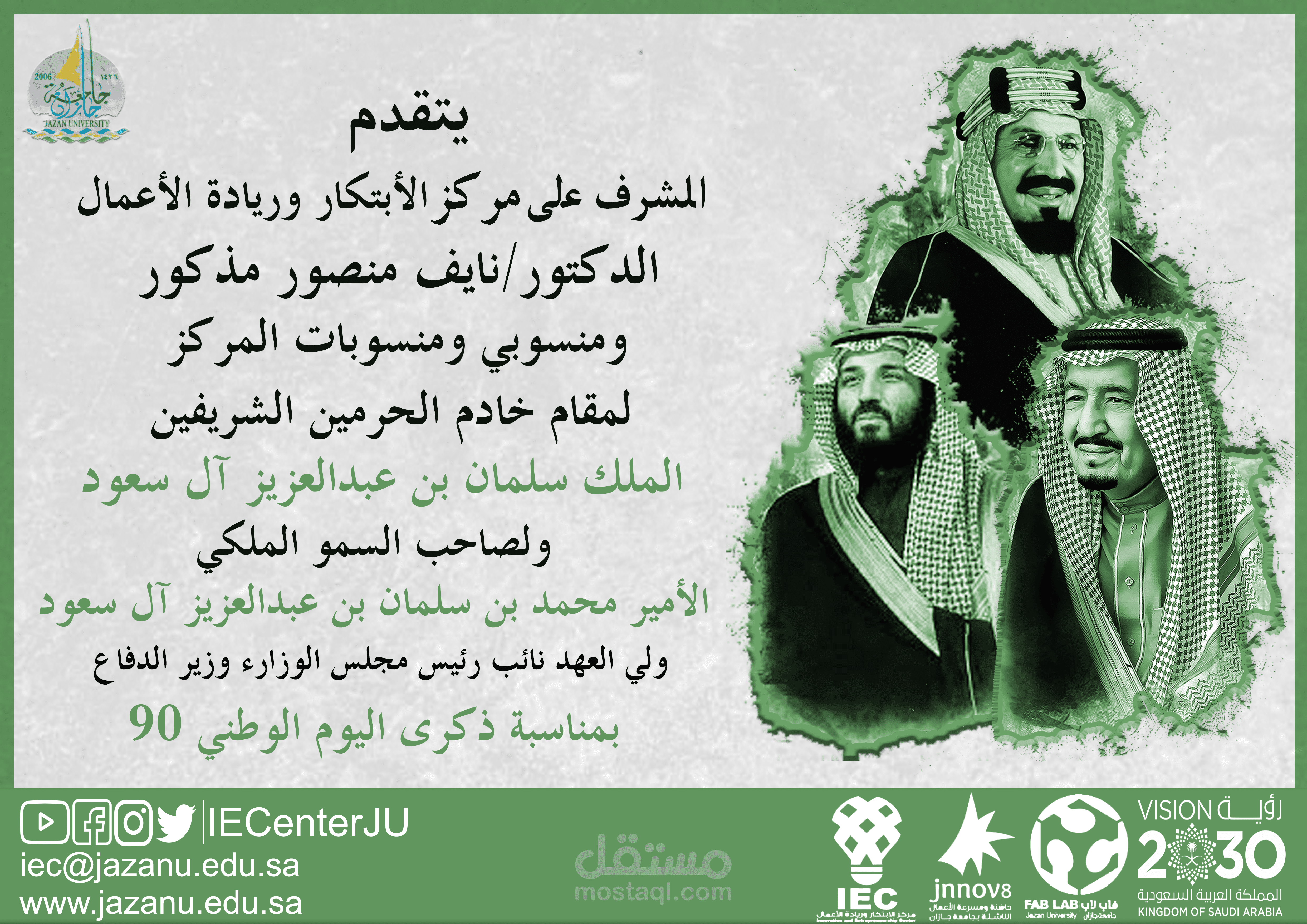 بطاقة تهنئة