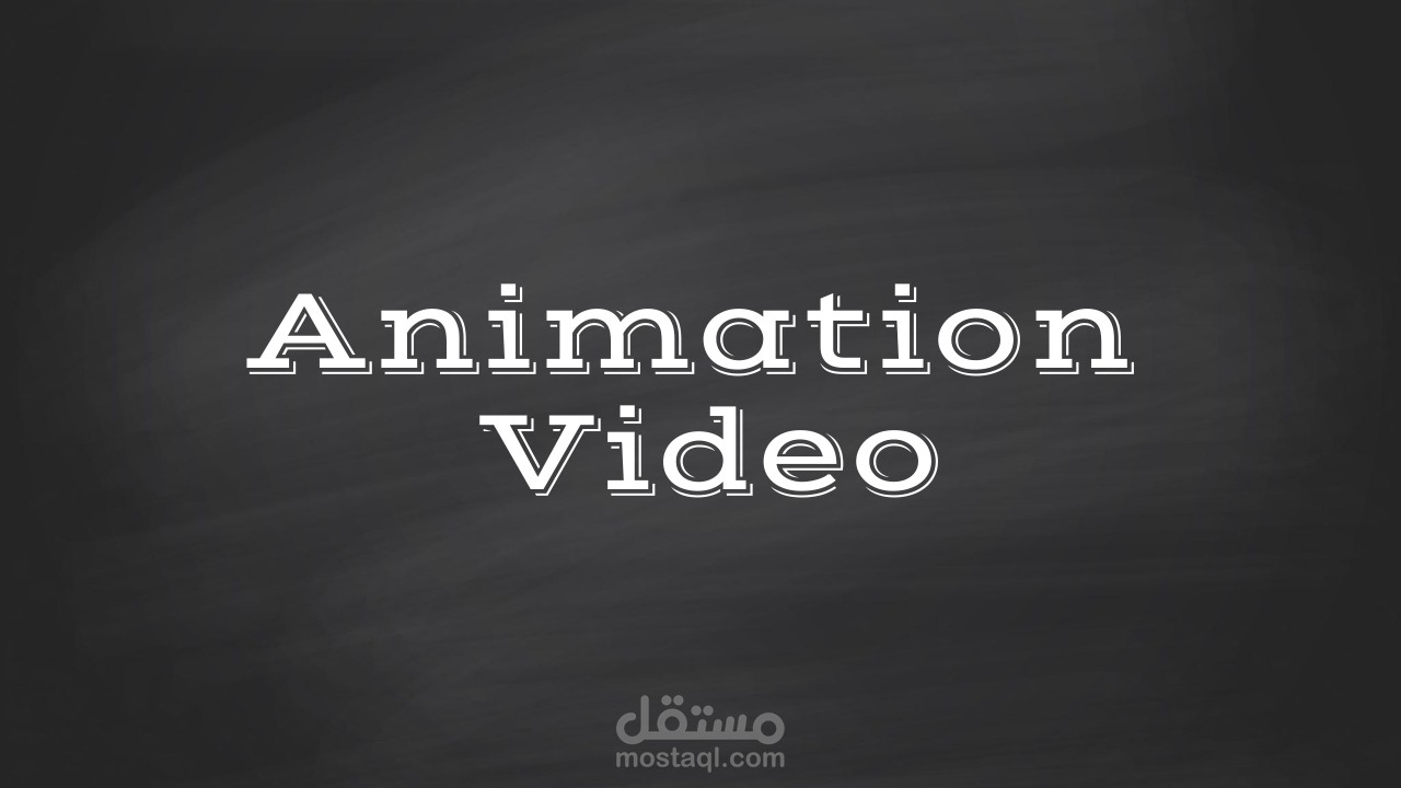 فيديو انيميشن