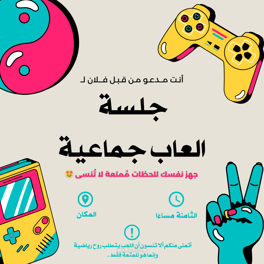تصميم منشورات إعلانية