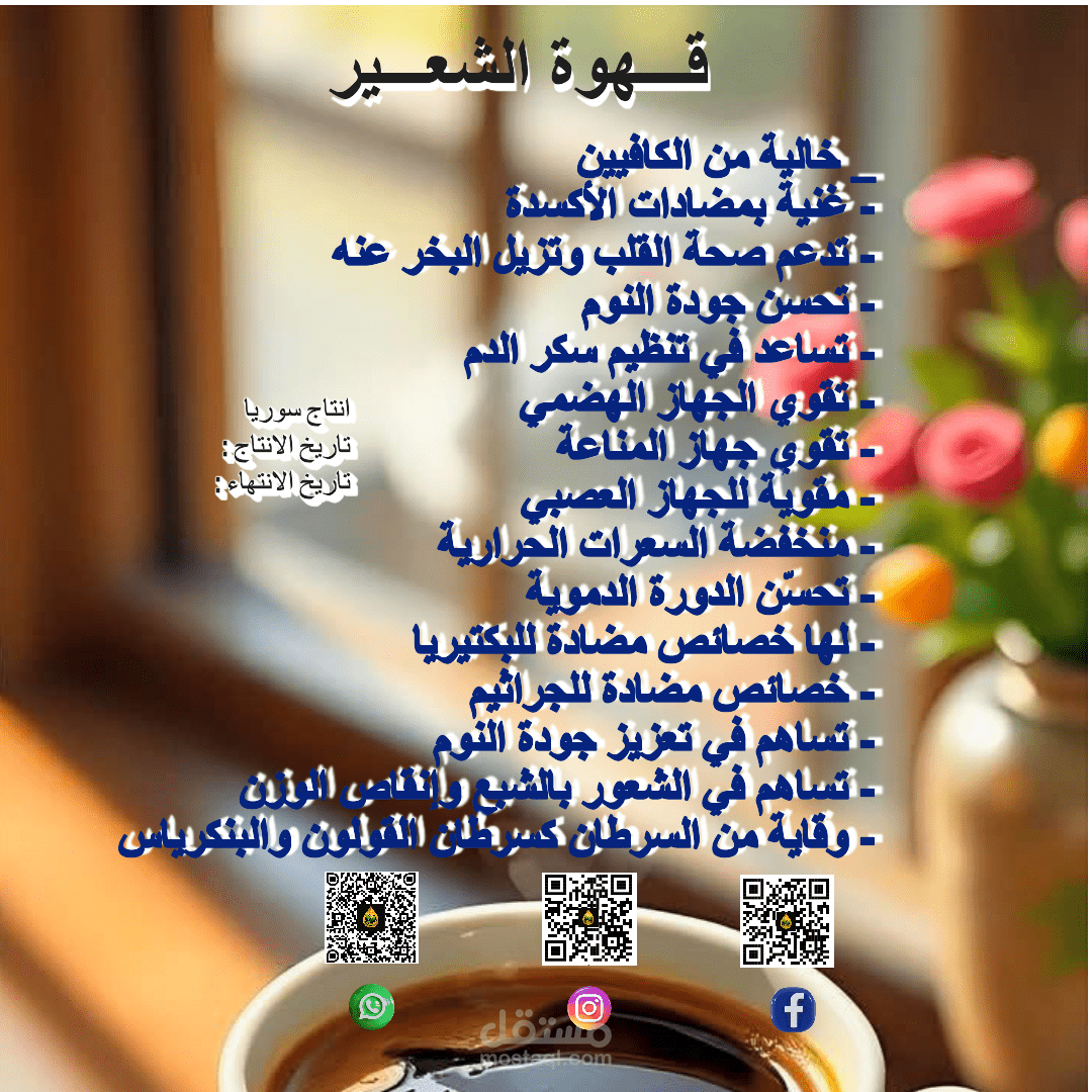 تصميم ملصقات عبوات