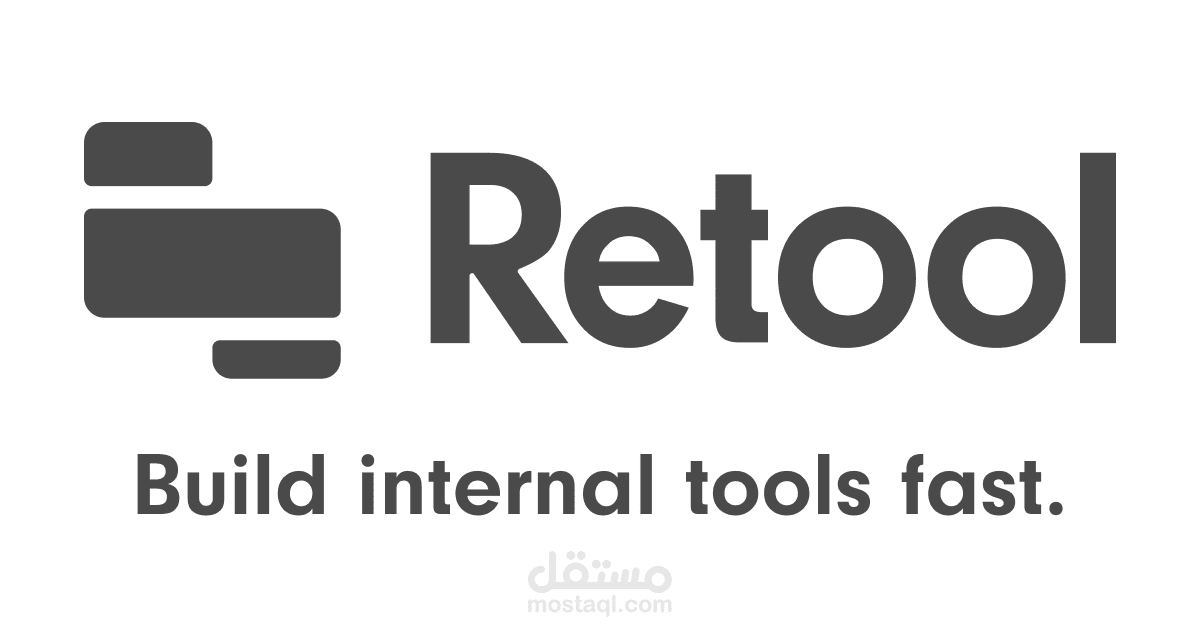 تطبيقات داخلية على  Retool
