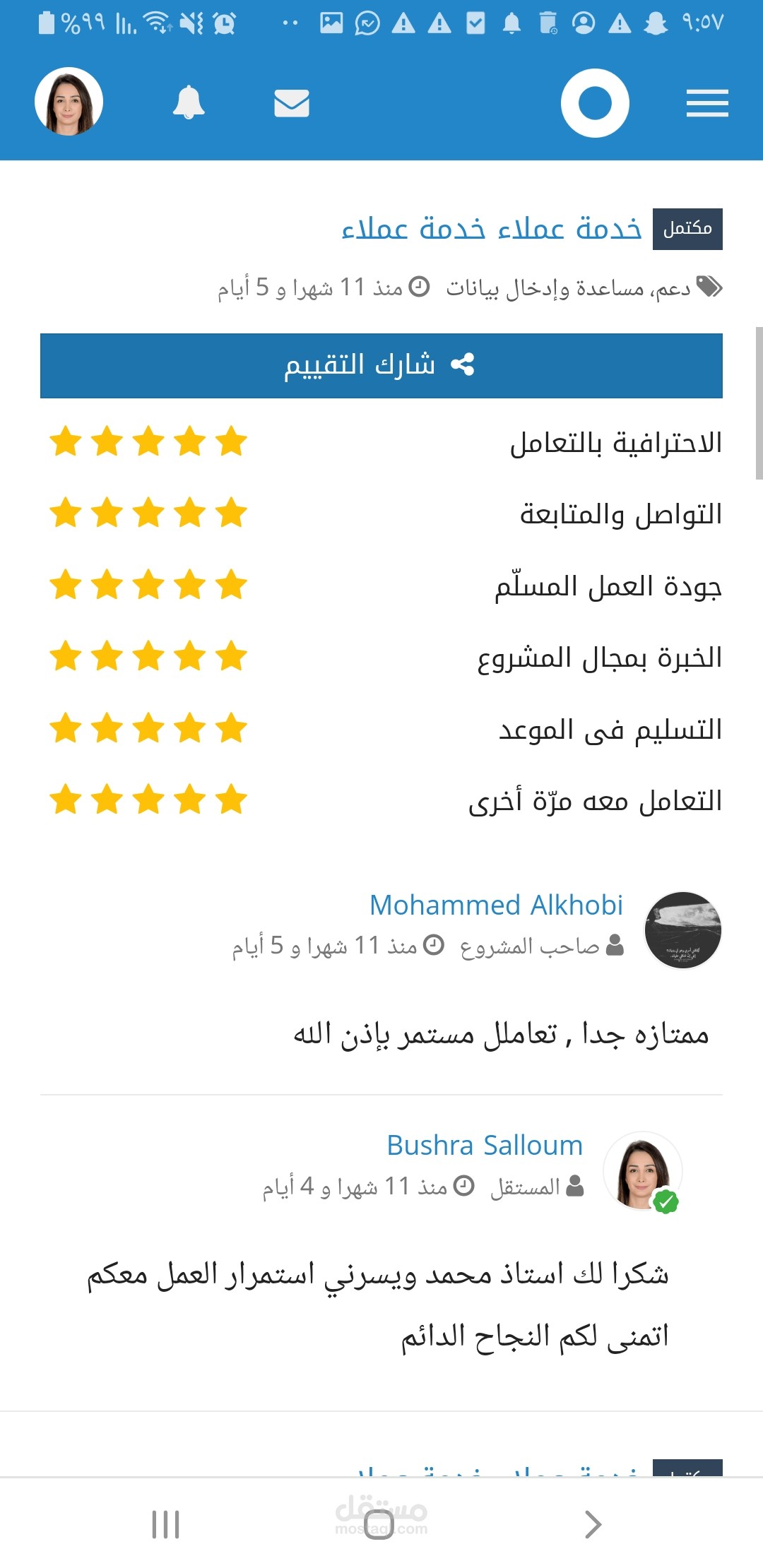 خدمة عملاء ومتابعة طلبات متجر golden flora للعطور