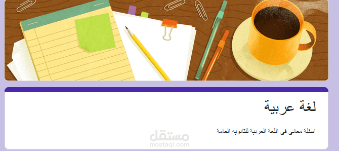 نموزج جوجل فورم