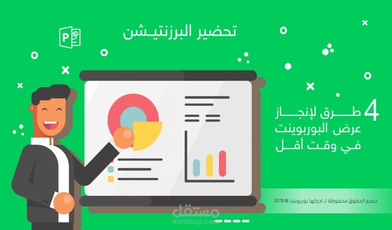 أقوم بعمل برزنتيشن بوربوينت رائع عن أي موضوع تريده