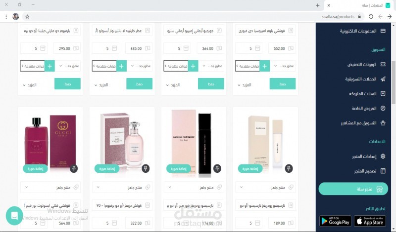 إدراج 50 منتج في موقع سلة