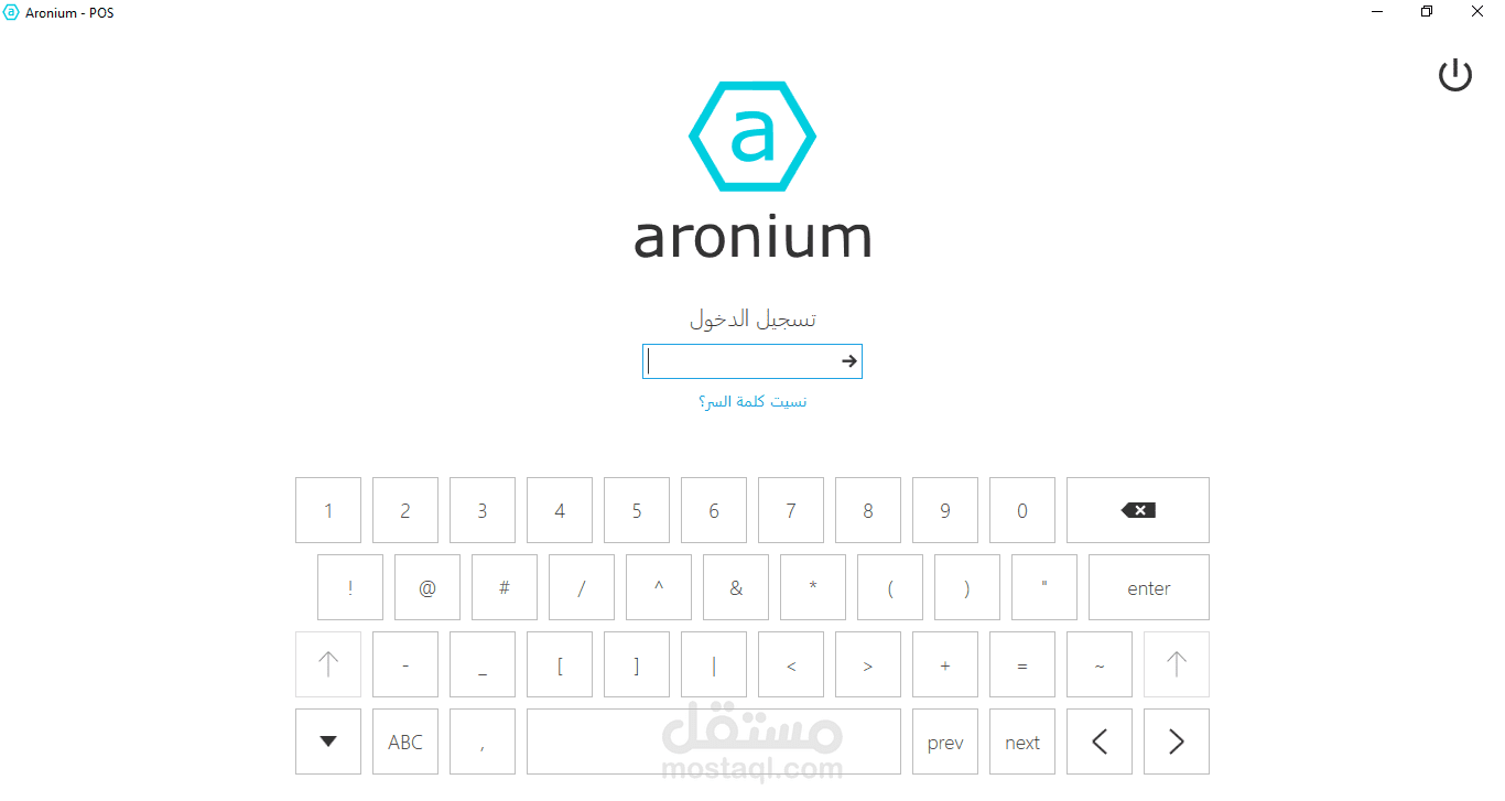 Aronium POS