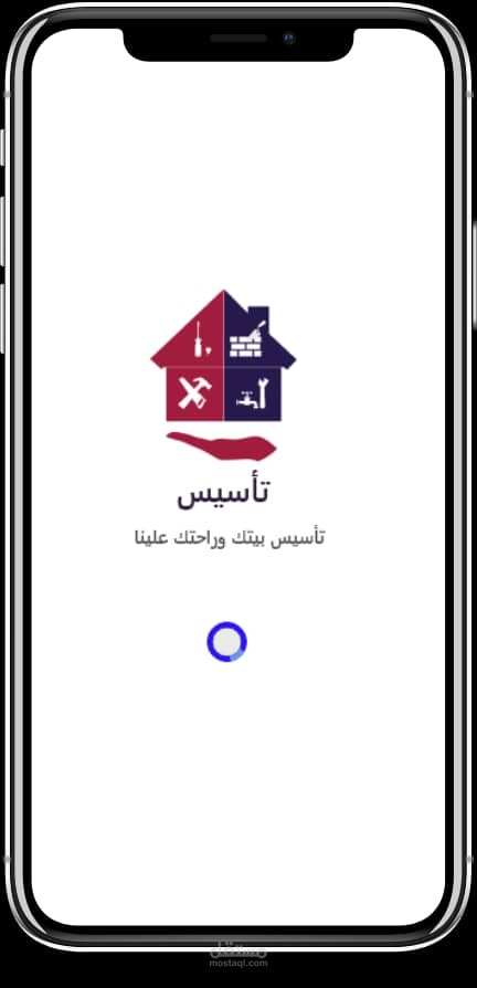 تطبيق تأسيس