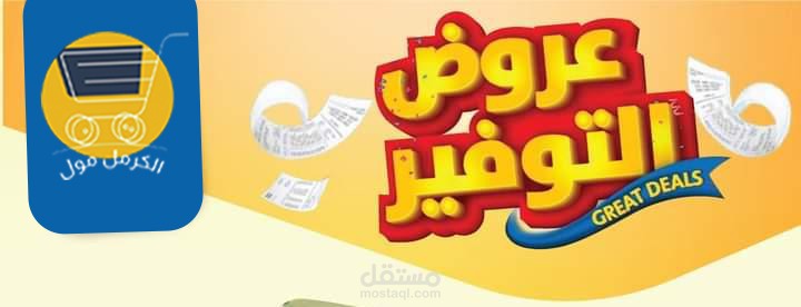 تصميم قالب واحد لمنتجات