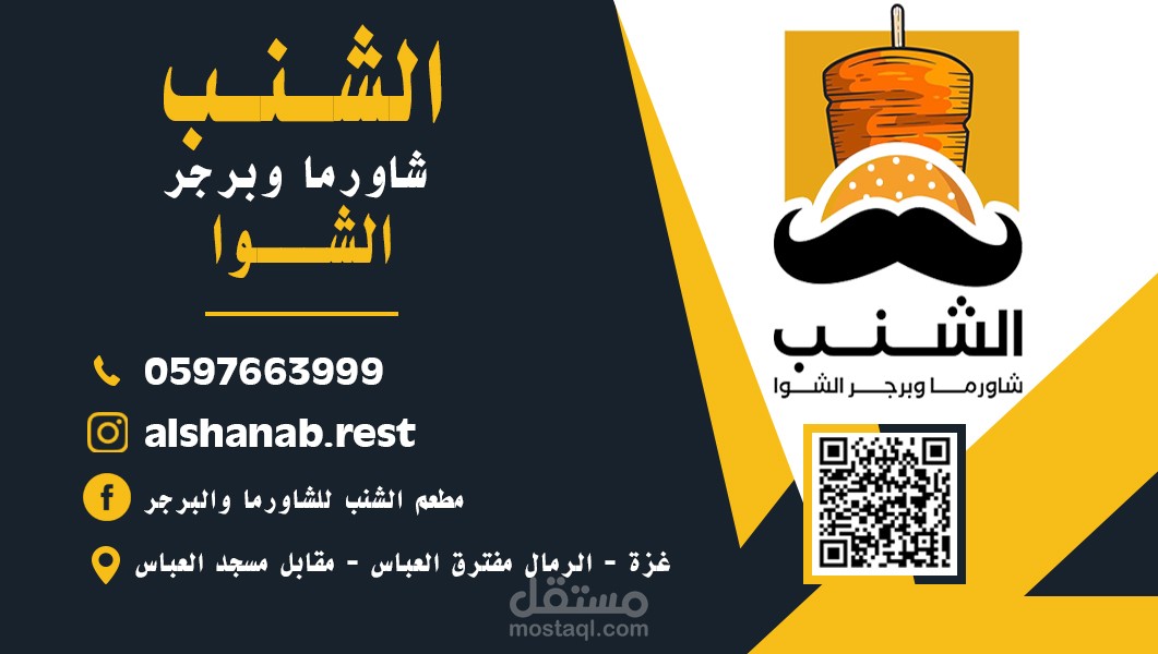 تصميم كروت فيزت