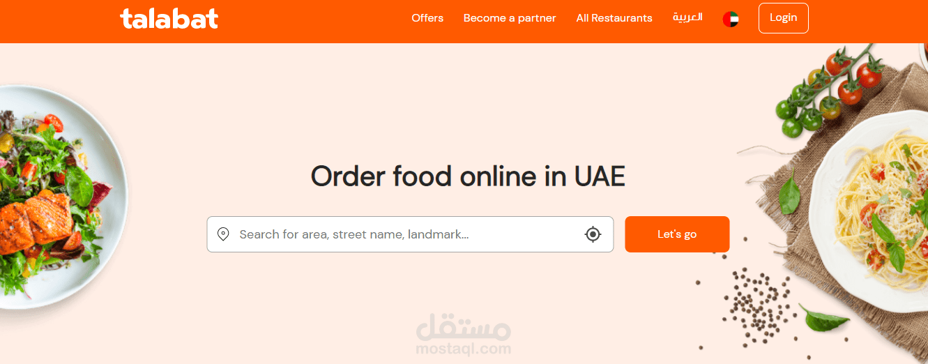 موقع مطعم