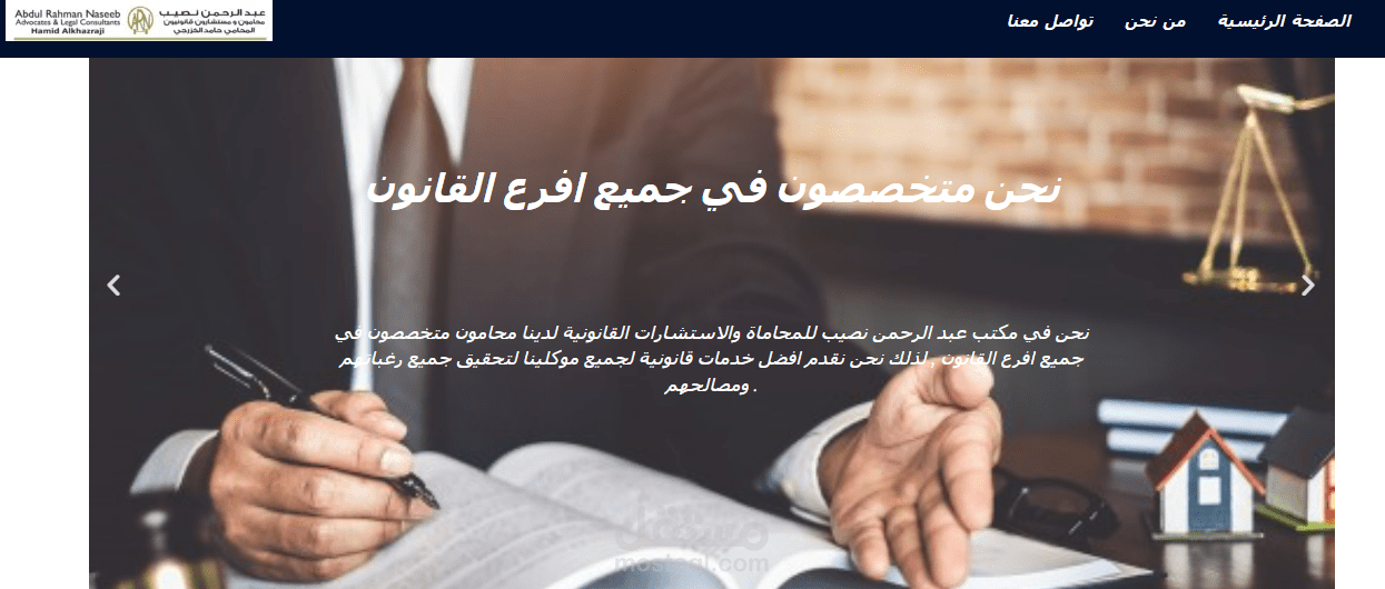 موقع خاص بمحامي
