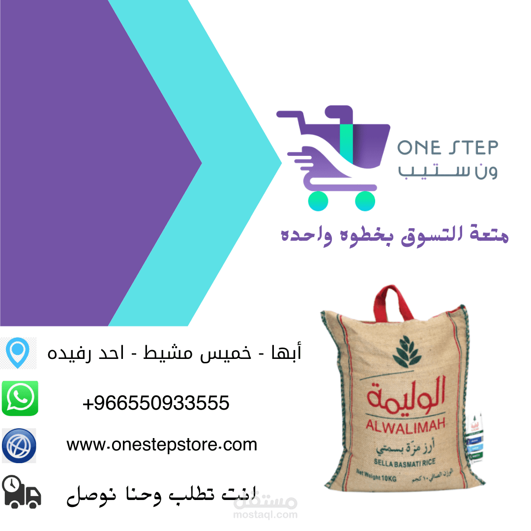 تصميم إعلان تسويقي للمواد الغذائية