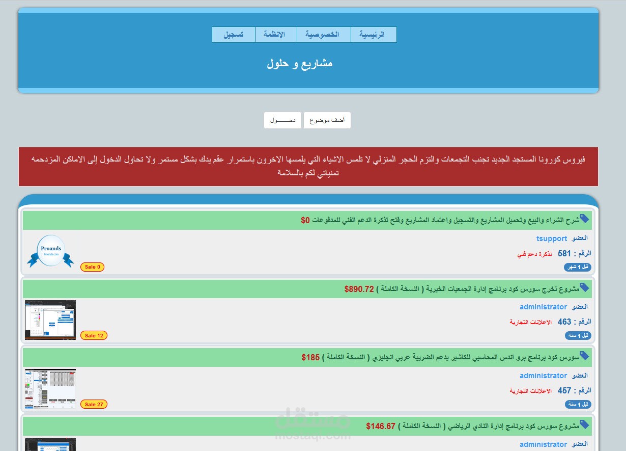 متجر اكتروني