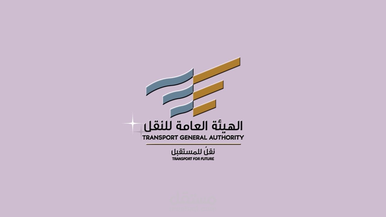 لوجو هيئة النقل العام