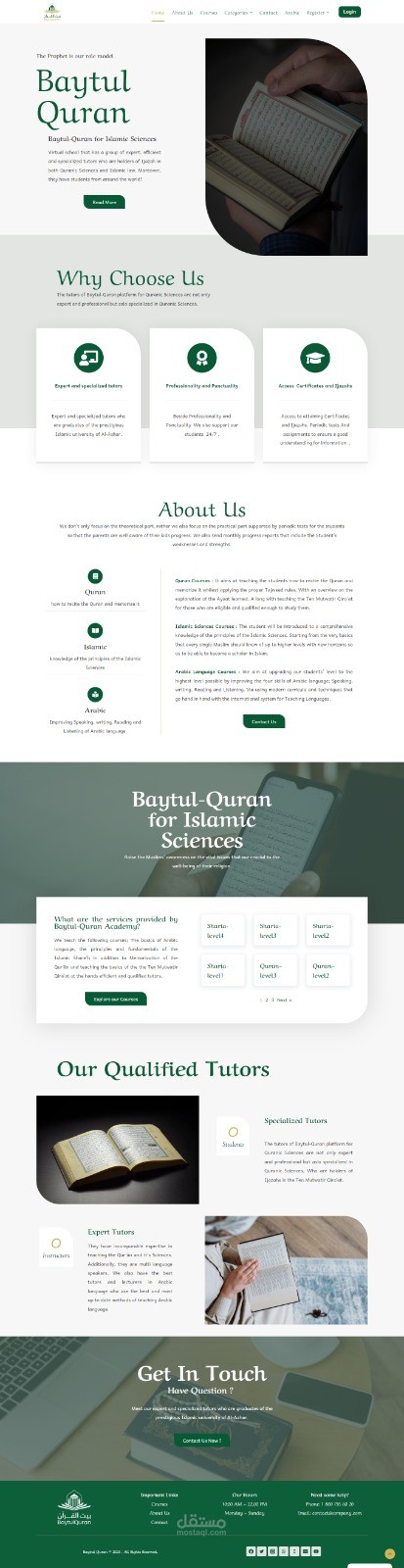 منصة تعليمية باستخدام الوردبريس